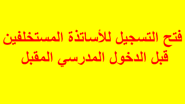 ÙØªÙجة Ø¨ØØ« Ø§ÙØµÙر Ø¹Ù Ø§ÙØªØ³Ø¬ÙÙ ÙÙØ£Ø³Ø§ØªØ°Ø© اÙÙ
ستخÙÙÙÙ ÙØ¨Ù Ø§ÙØ¯Ø®ÙÙ