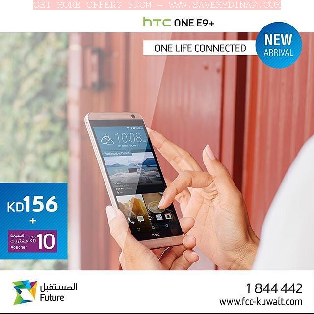 FCC Kuwait - HTC E9 Plus 
