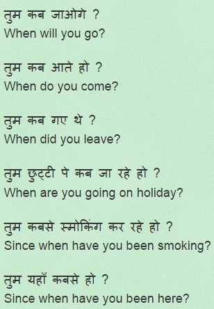 Example sentences of When with Hindi translation Example sentences of When with Hindi translation
