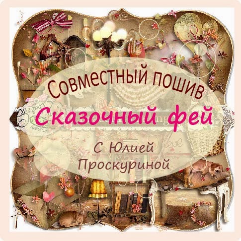 http://proskurinatextiledolls.blogspot.ru/