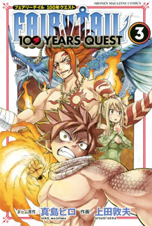 Ver Descargar Fairy Tail Manga: 100 Years Quest Tomo 3