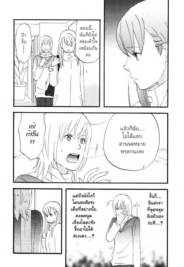 Nicoichi  - หน้า 10
