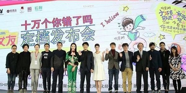 Belum Rilis, Film “My Sassy Girl 2” Mendapat Antusias di Cina Belum Rilis, Film “My Sassy Girl 2” Mendapat Antusias di Cina