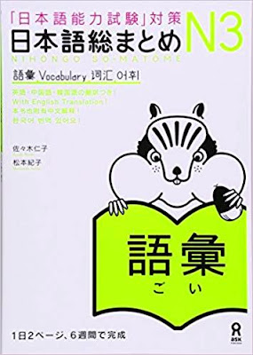 Download Soal JLPT Legal, Gratis! Download Soal JLPT Legal, Gratis!