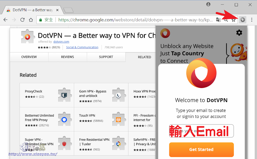 DotVPN 免費 VPN 連線工具