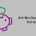 Jet Recharge से Free Paytm Cash कमाए पूरी जानकारी हिंदी में