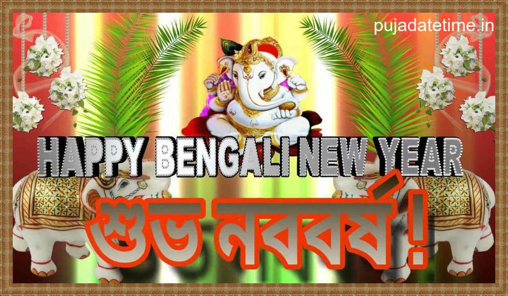 benimadhab sil bengali panjika 1423