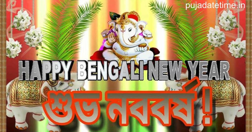 1423-bengali-calendar-free-bengali-calendar-download-bengali-calendar-puja-date-time-free