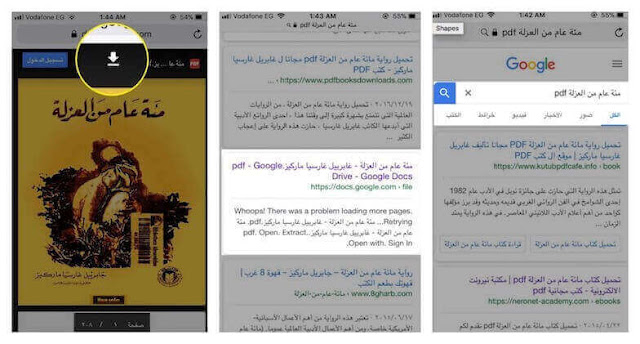 طريقة تحميل الكتب على الايفون والايباد عن طريق iBooks