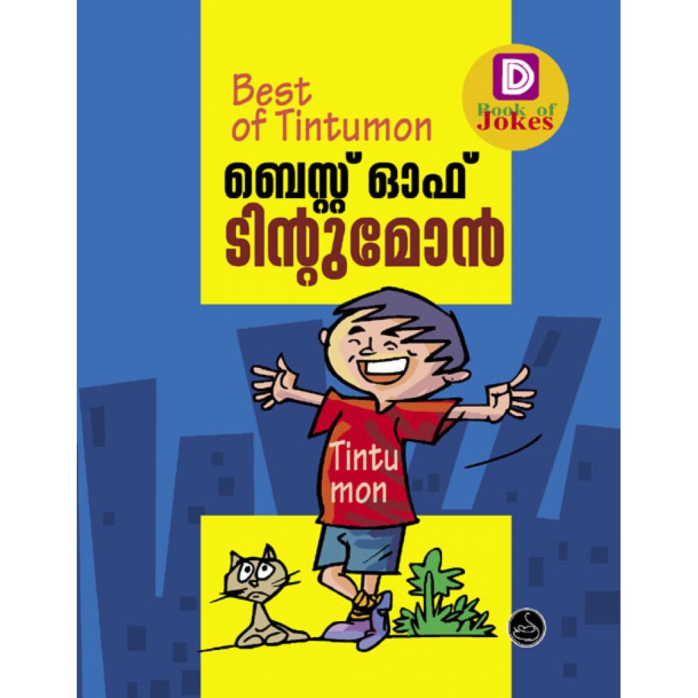 tintumon malayalam jokes