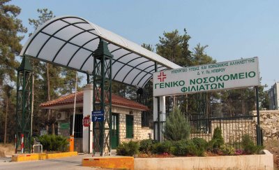 Θεσπρωτία: Πρόσληψη ακτινοδιαγνώστη στο Νοσοκομείο Φιλιατών