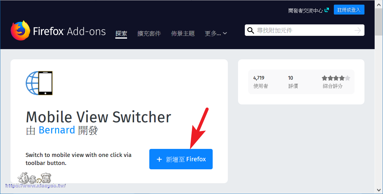 Mobile View Switcher 擴充功能