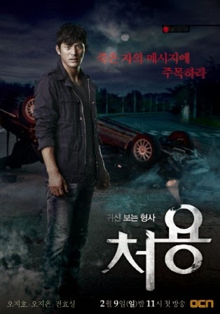 Drama Korea 'Cheo Yong'