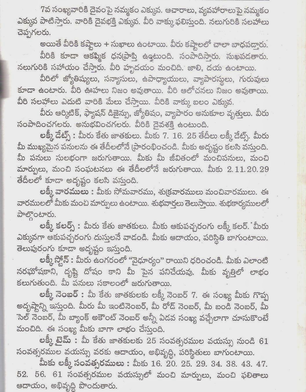 Numerology in Telugu - Numerology for Number - 7 - Ani Tips - WWW