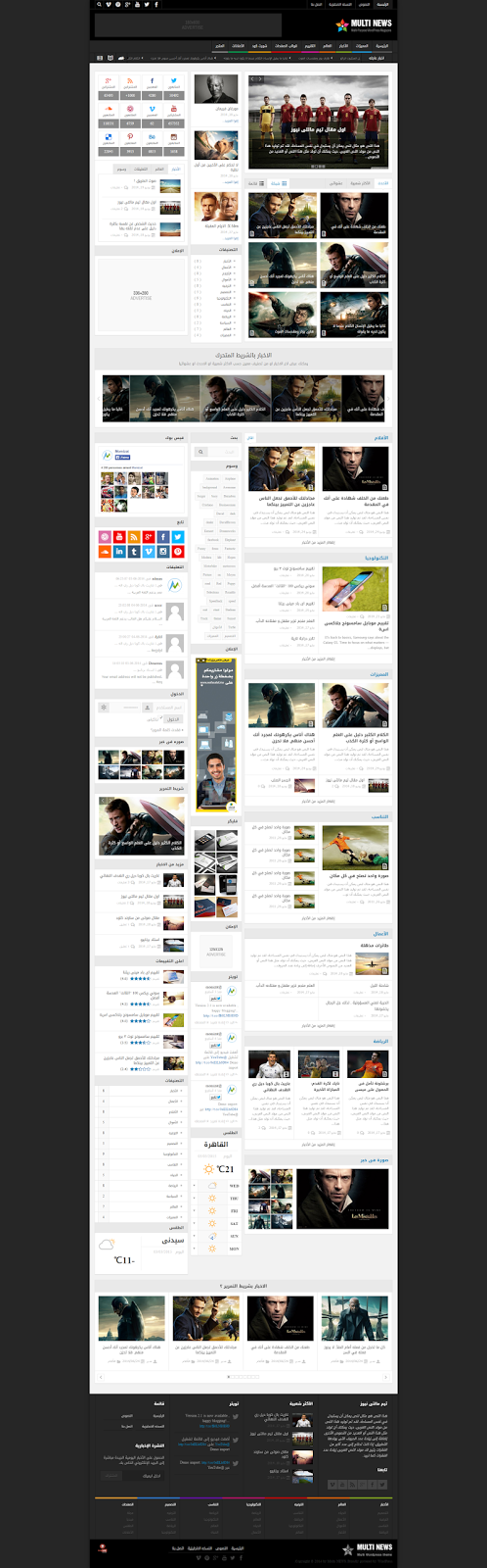 قالب Multinews 2 قالب Multinews 2