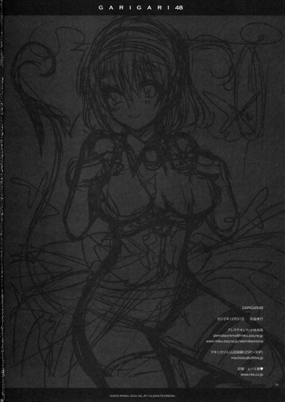 Hentai Manga Comic-Garigari 48-Read-33