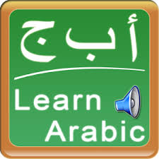 Kamus bahasa arab huruf latin A Kamus bahasa arab huruf latin A