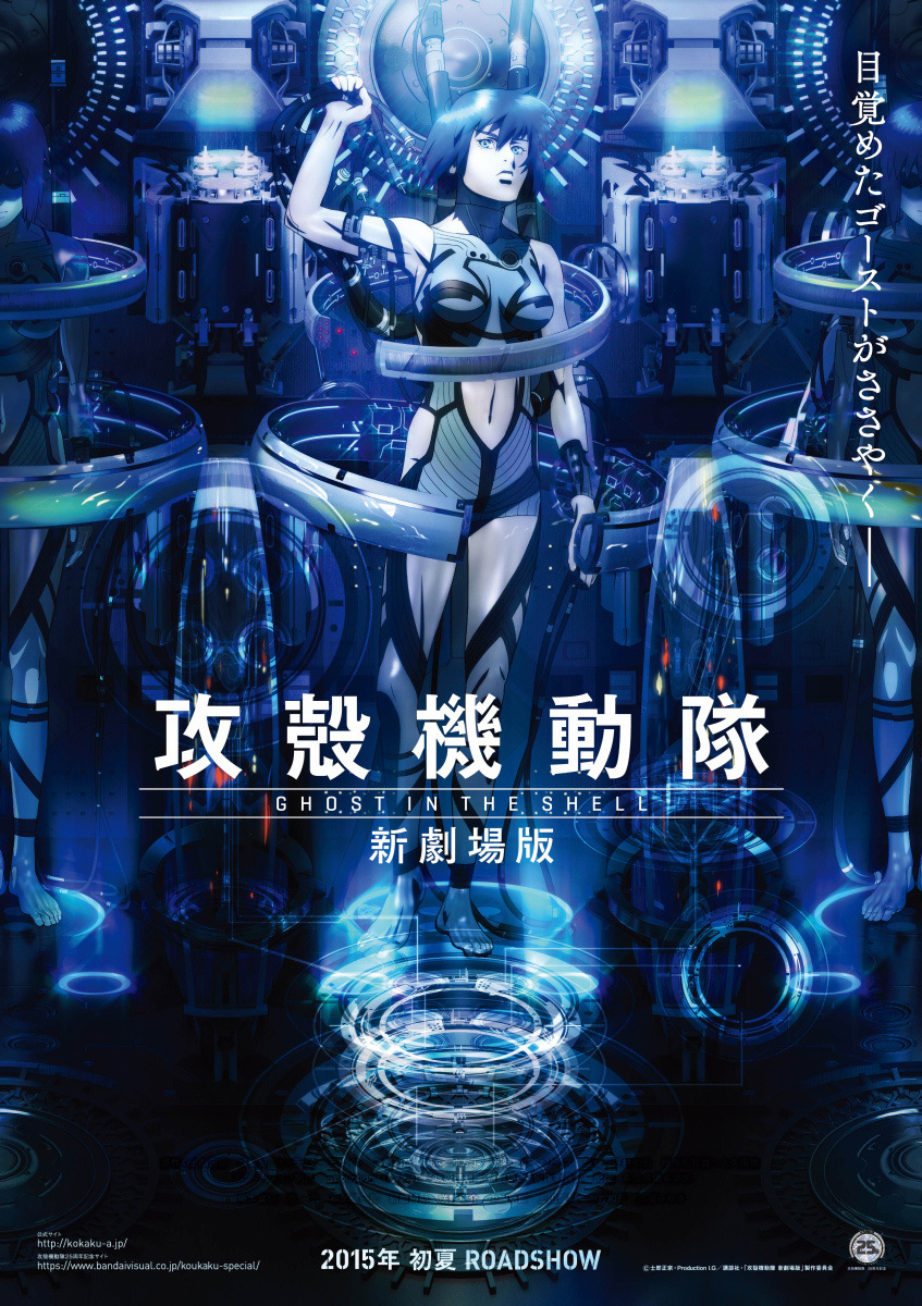 Ghost In The Shell: The New Movie 2015