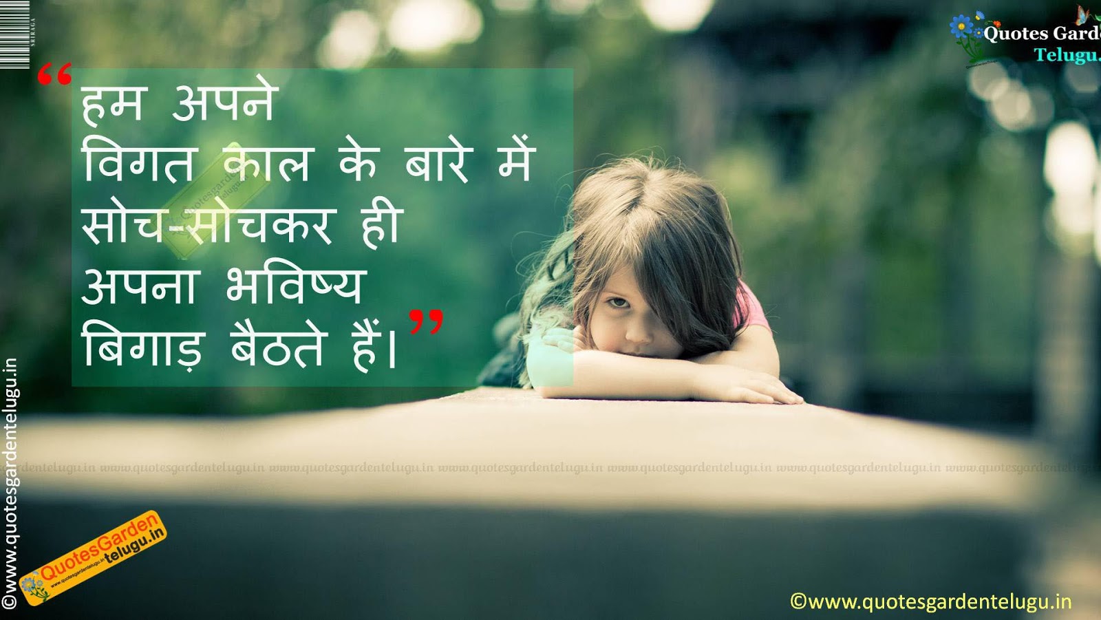 Best Hindi inspirational quotes | QUOTES GARDEN TELUGU | Telugu Quotes