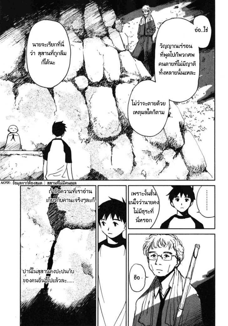 Itoshi no Kana - หน้า 19