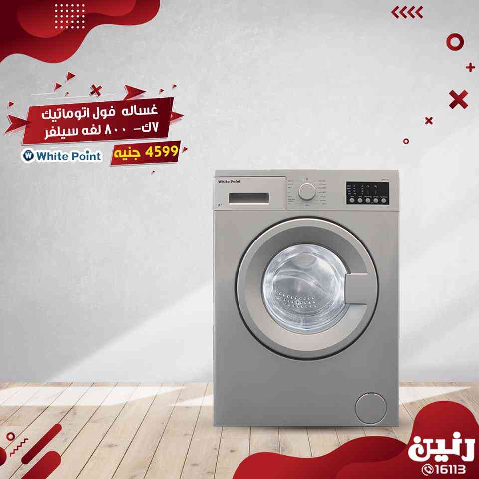 عروض رنين