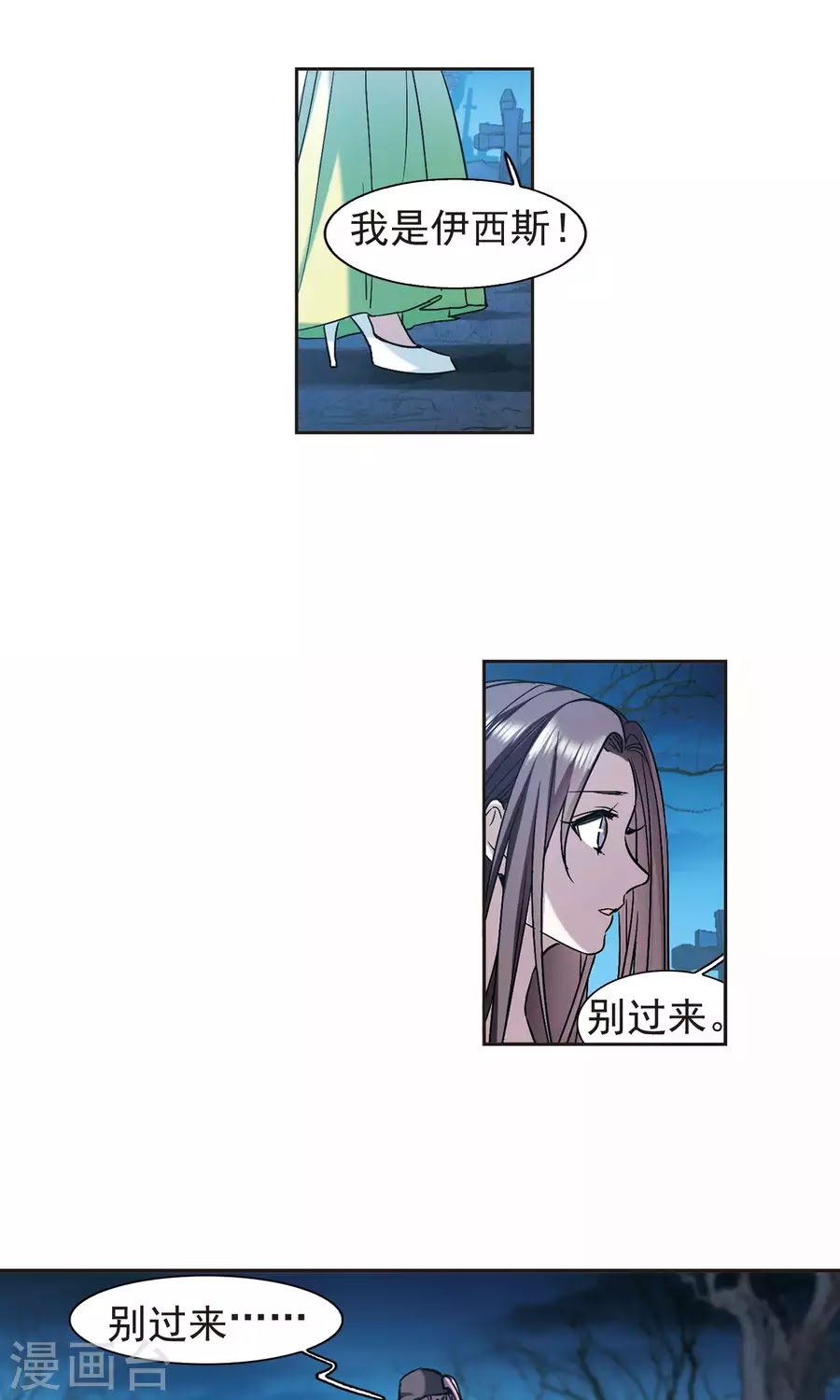Huyết Tộc Cấm Vực chap 125