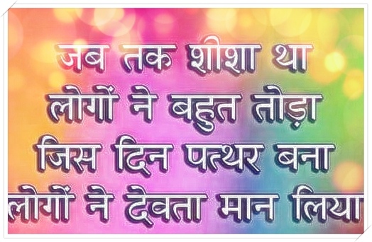 Best Hindi Motivational Shayari Best Hindi Motivational Shayari