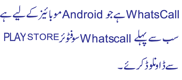 free call from internet to mobile android app