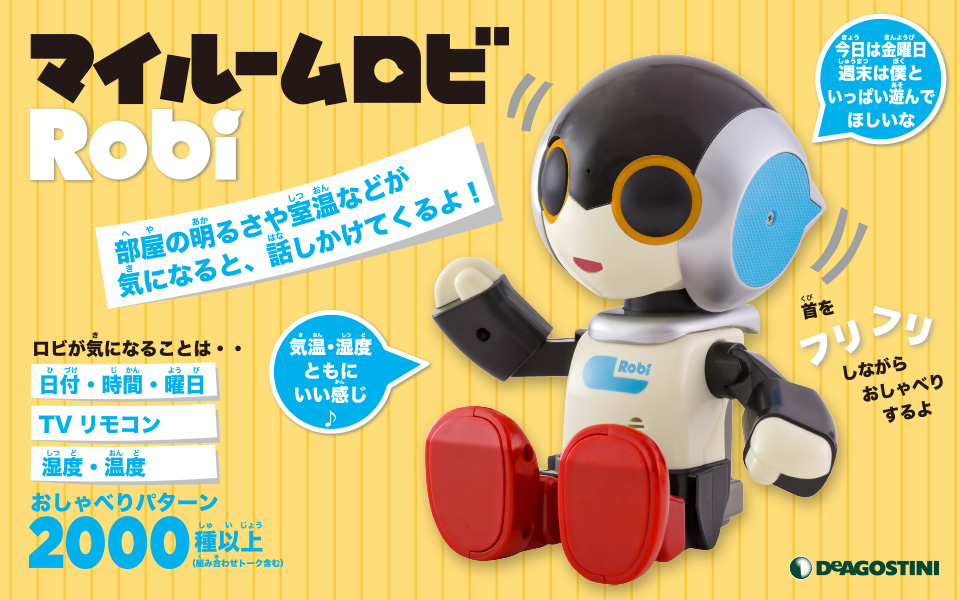 Japanese_VW Cutest home robot MyRoom Robi