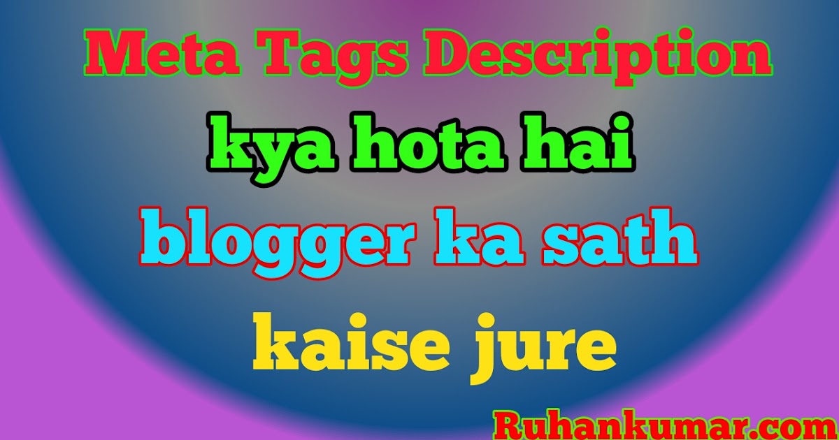 Meta tags description kya hota hai blogger me kaise use kare jankari hindi
