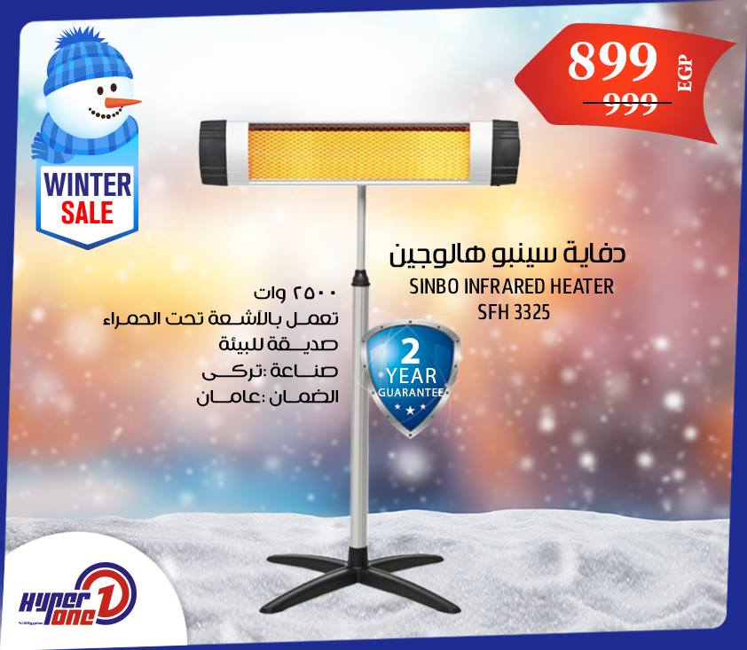 عروض هايبر وان عروض هايبر وان