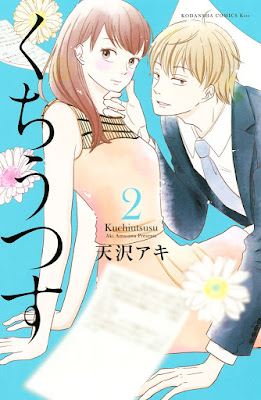 くちうつす raw zip dl