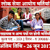 Latest Arunachal Pradesh PSC Recruitment 2017–18 For Law Officer (LO) | Apply Now