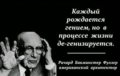 Картинка Ричард Фуллер