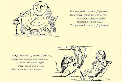 волшебный фонарик Limericks