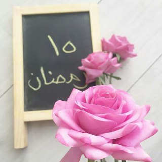 صور دعاء 15 رمضان 2022 صور دعاء اليوم الخامس عشر من رمضان الكريم صور دعاء 15 رمضان 2022 صور دعاء اليوم الخامس عشر من رمضان الكريم