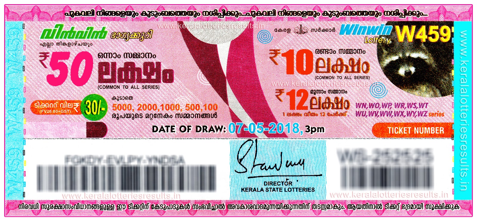 G tickets. Lottery ticket 1000$. Win the Lottery. Lottery ticket Design. Egypt Lottery ticket.