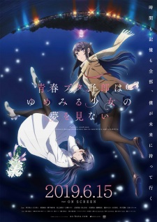 فيلم انمي Seishun Buta Yarou wa Yumemiru Shoujo no Yume wo Minai مترجم بعدة جودات