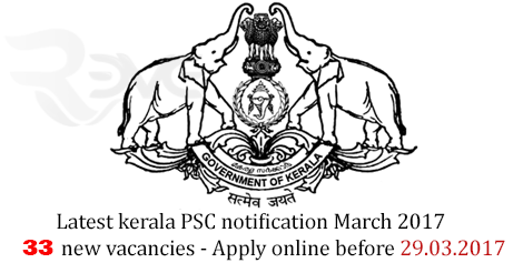 Latest kerala PSC notification March 2017 | 33 new vacancies - Apply online before 29.03.2017