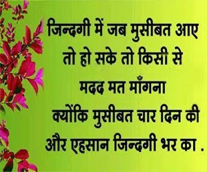 Suvichar In Hindi Suvichar In Hindi