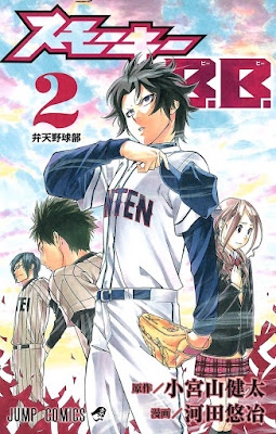 スモーキーB.B. スモーキーB.B. raw zip dl