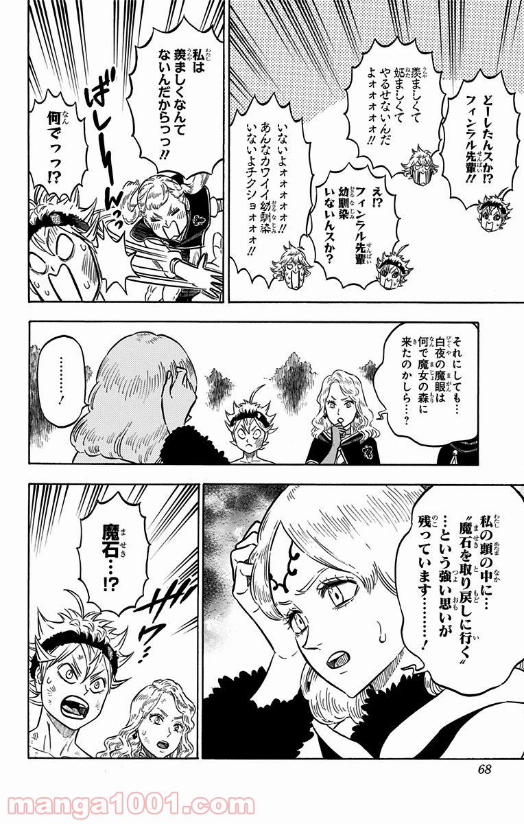 ブラッククローバー - Raw 【第94話】 - Manga1001.com