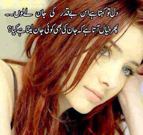 Urdu Poetry Romantic & Lovely , Urdu Shayari Ghazals Rain ...