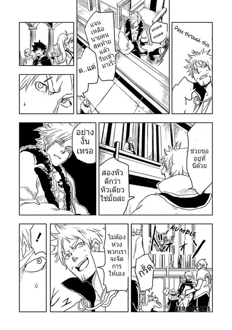 Kokuei no Junk - หน้า 34