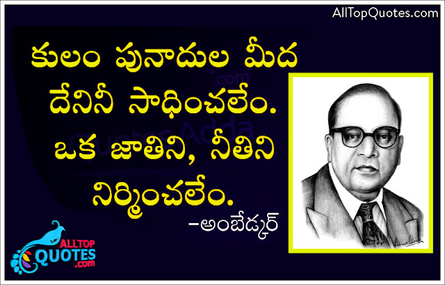 Telugu Top Most Famous Ambedkar Quotes Sayings Good Reads With Cool Most Famous Sayings Telugu Top Most Famous Ambedkar Quotes Sayings Good Reads With Cool Most Famous Sayings