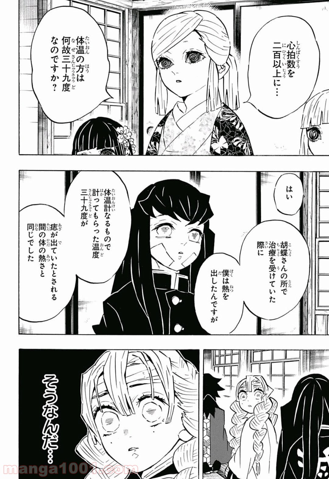 鬼滅の刃 - Raw 【第129話】 - Manga1001.com