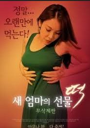 film semi young mother 2 subtitle indonesia