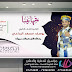 لوحات أعراس 008