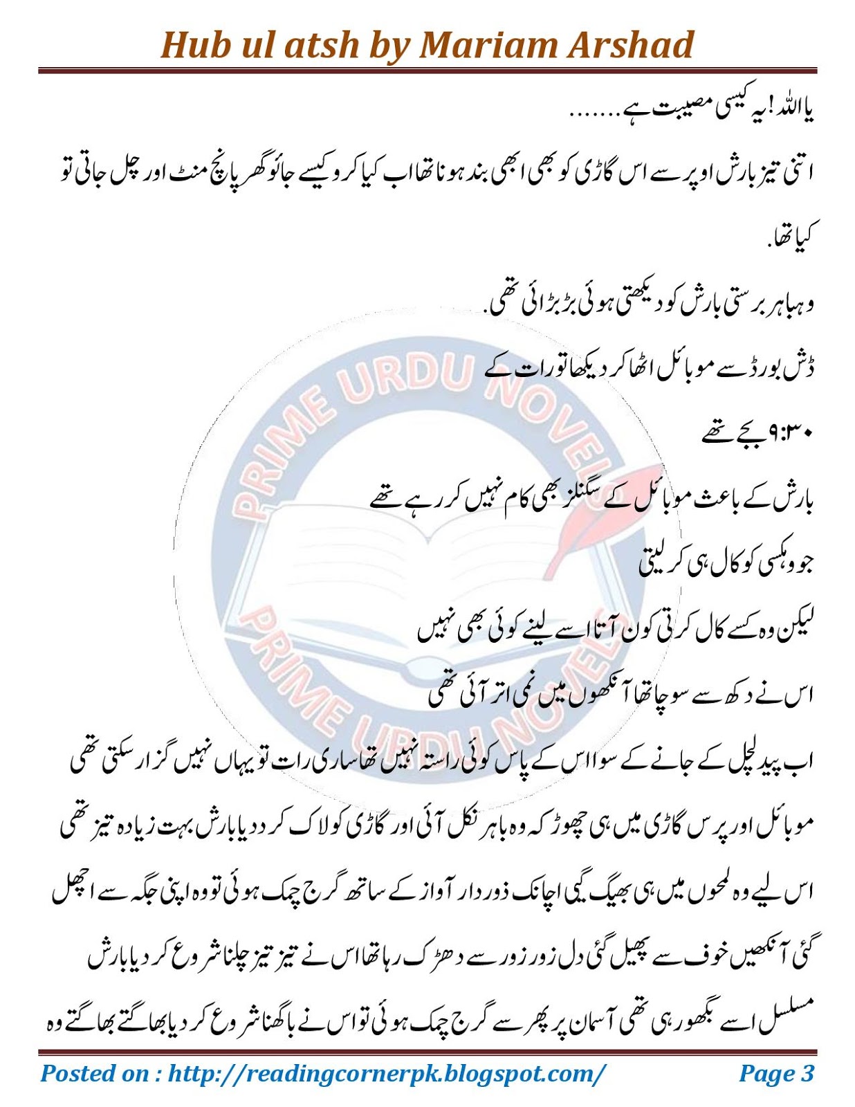 Reading Corner Huge collection of Urdu and English novels, novel pdf