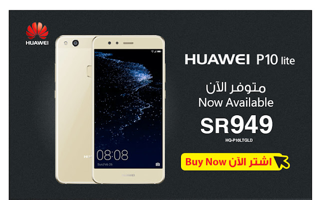 سعر جوال Huawei P10 Lite فى عروض مكتبة جرير السعودية اليوم